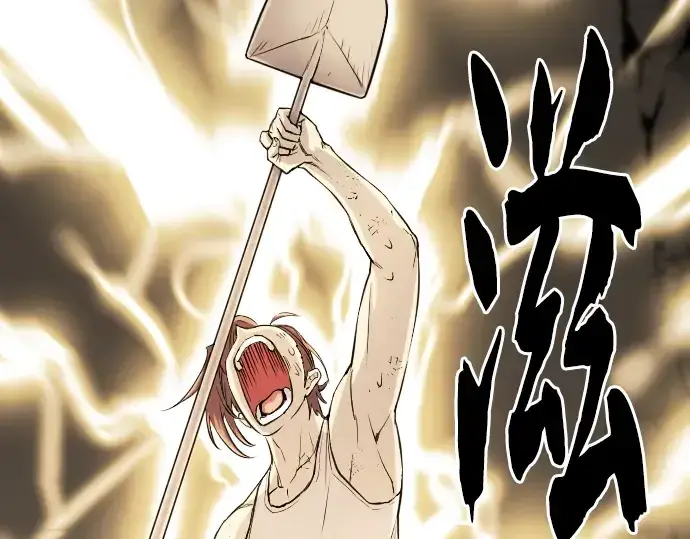 漫画《史诗级领地设计师》第12话第74张图