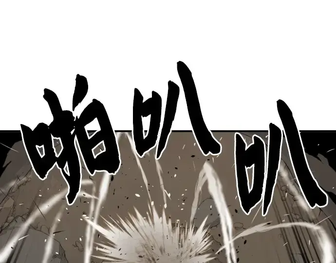 漫画《史诗级领地设计师》第12话第77张图