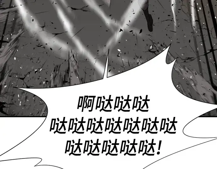 漫画《史诗级领地设计师》第12话第79张图