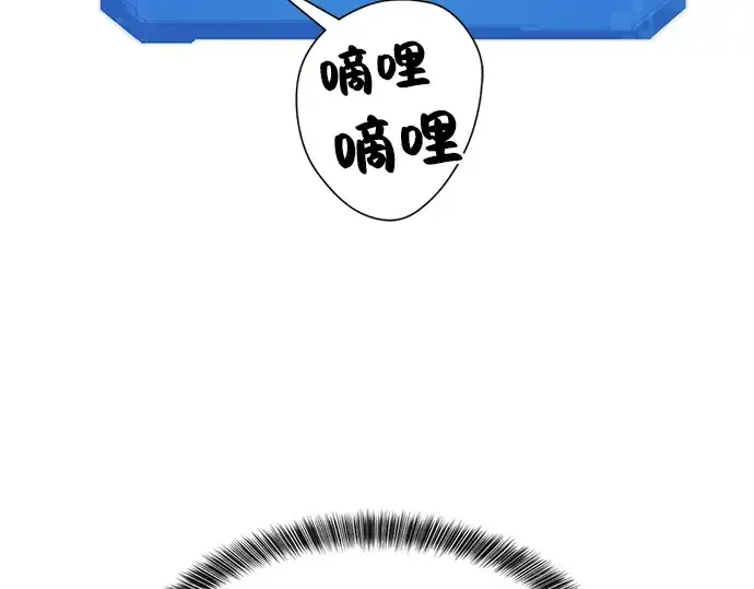 漫画《史诗级领地设计师》第12话第81张图