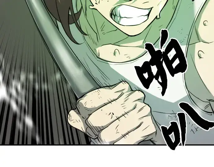 漫画《史诗级领地设计师》第12话第83张图