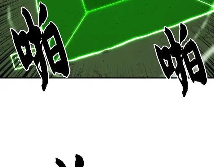 漫画《史诗级领地设计师》第12话第86张图