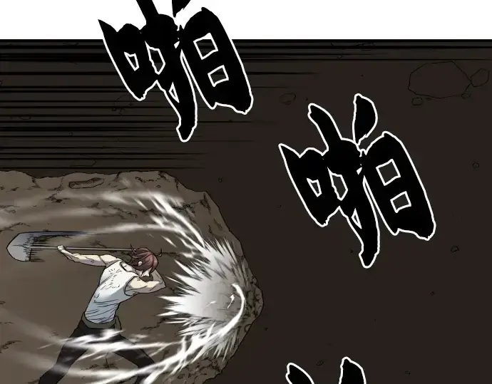 漫画《史诗级领地设计师》第12话第87张图