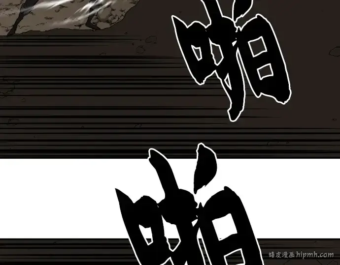 漫画《史诗级领地设计师》第12话第88张图