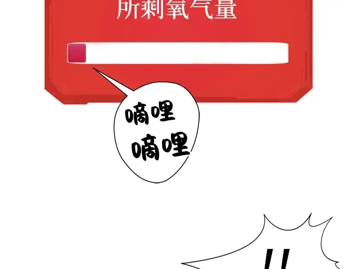 漫画《史诗级领地设计师》第12话第91张图