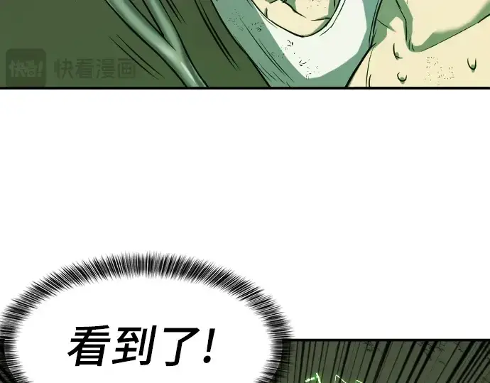 漫画《史诗级领地设计师》第12话第93张图