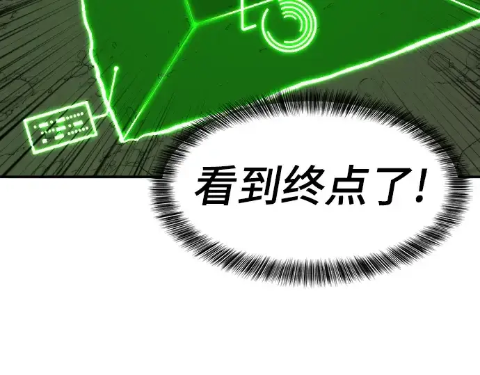 漫画《史诗级领地设计师》第12话第95张图