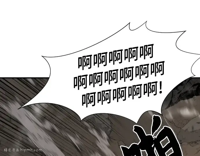 漫画《史诗级领地设计师》第12话第96张图