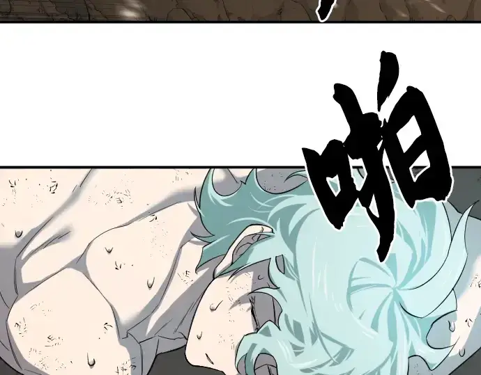 漫画《史诗级领地设计师》第12话第98张图
