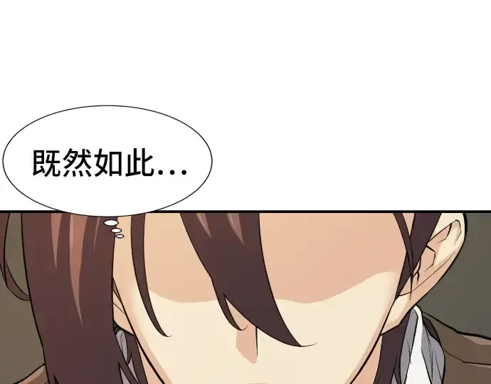 漫画《史诗级领地设计师》第13话第115张图