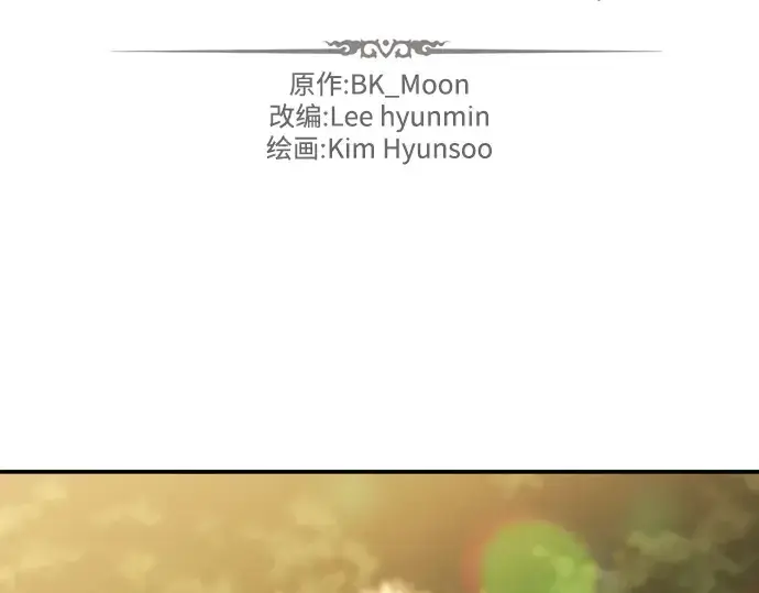 漫画《史诗级领地设计师》第13话第5张图