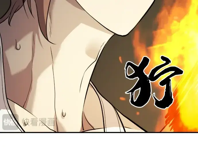 漫画《史诗级领地设计师》第13话第77张图