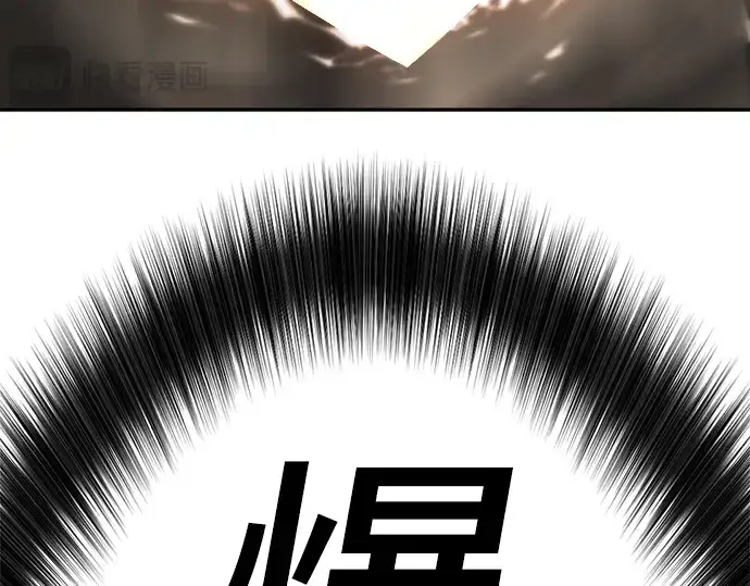 漫画《史诗级领地设计师》第14话第100张图