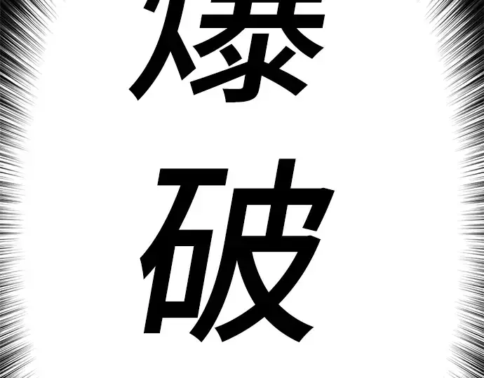 漫画《史诗级领地设计师》第14话第101张图