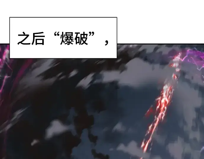 漫画《史诗级领地设计师》第14话第114张图