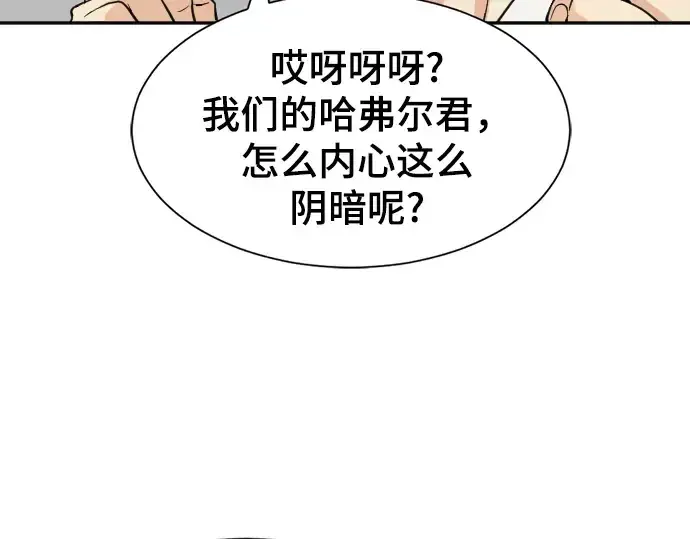 漫画《史诗级领地设计师》第14话第124张图