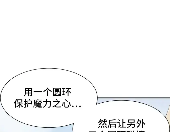 漫画《史诗级领地设计师》第14话第130张图