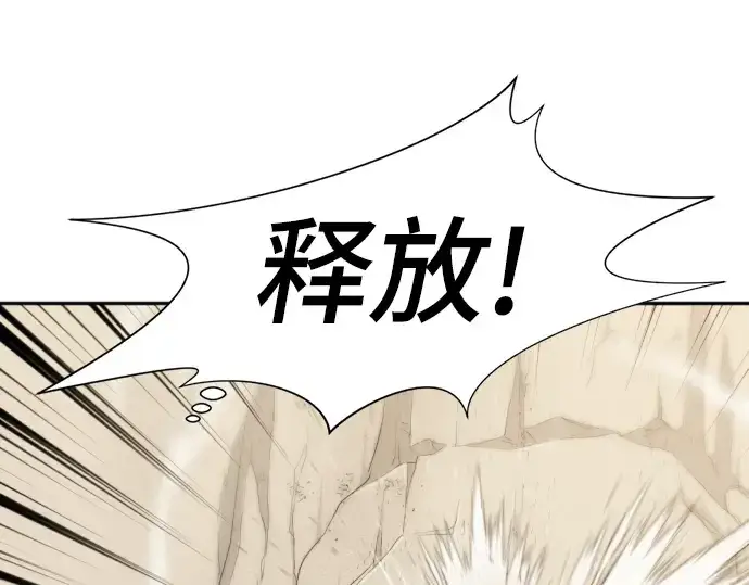漫画《史诗级领地设计师》第14话第133张图
