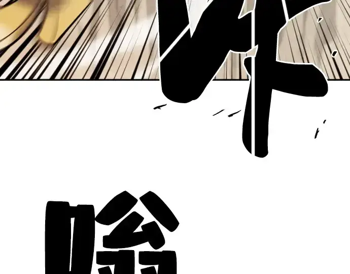 漫画《史诗级领地设计师》第14话第135张图