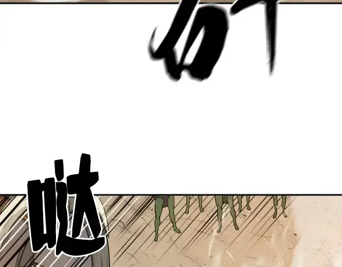 漫画《史诗级领地设计师》第14话第14张图