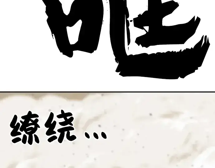 漫画《史诗级领地设计师》第14话第141张图