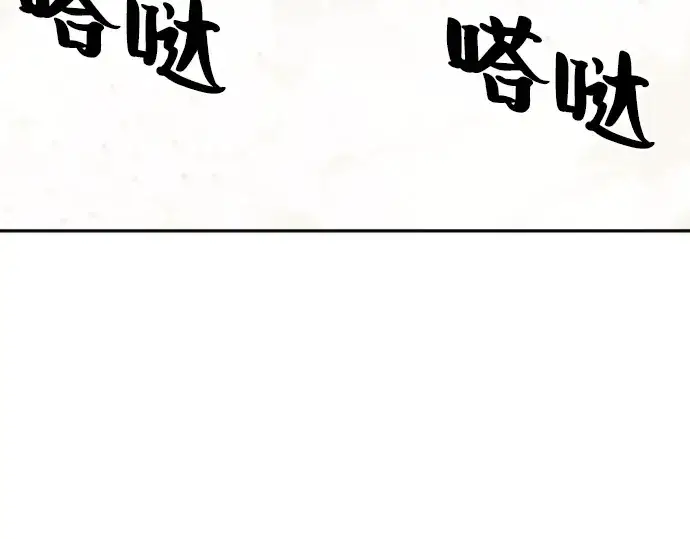 漫画《史诗级领地设计师》第14话第143张图