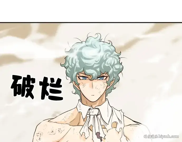 漫画《史诗级领地设计师》第14话第144张图
