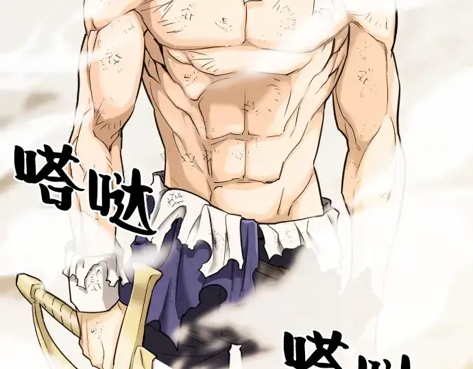 漫画《史诗级领地设计师》第14话第145张图