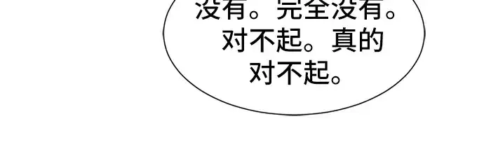 漫画《史诗级领地设计师》第14话第148张图