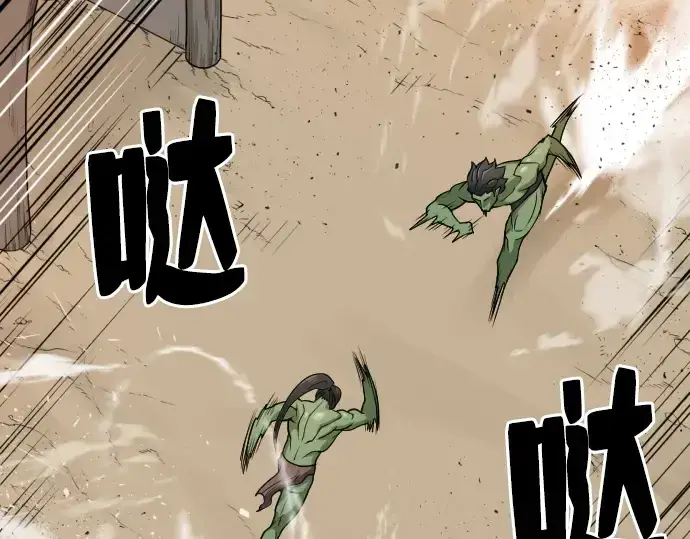 漫画《史诗级领地设计师》第14话第15张图