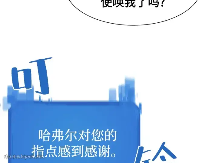 漫画《史诗级领地设计师》第14话第152张图