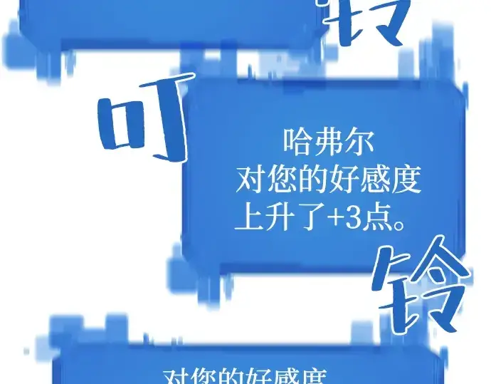 漫画《史诗级领地设计师》第14话第153张图