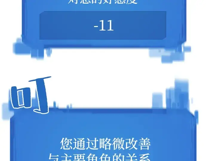 漫画《史诗级领地设计师》第14话第154张图