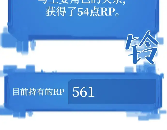 漫画《史诗级领地设计师》第14话第155张图