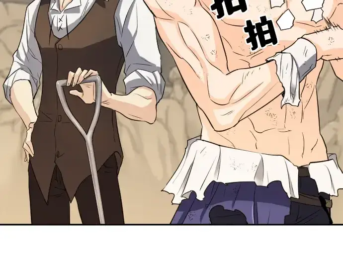 漫画《史诗级领地设计师》第14话第158张图