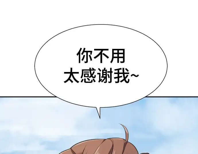 漫画《史诗级领地设计师》第14话第159张图