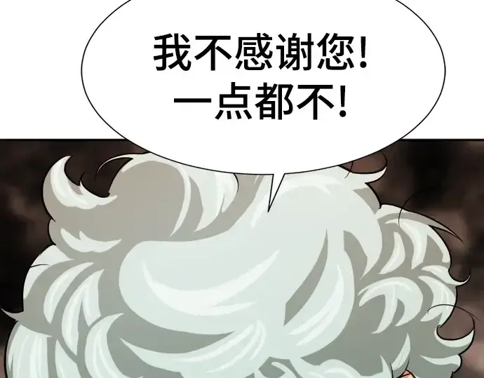 漫画《史诗级领地设计师》第14话第162张图