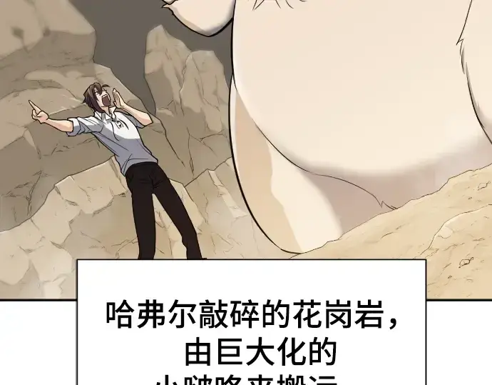 漫画《史诗级领地设计师》第14话第167张图