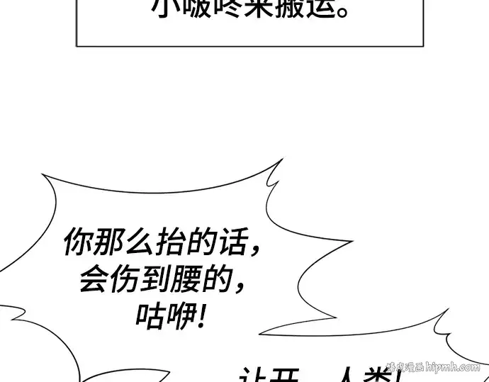 漫画《史诗级领地设计师》第14话第168张图