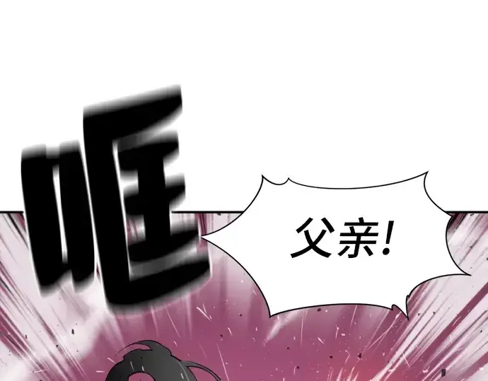 漫画《史诗级领地设计师》第14话第17张图