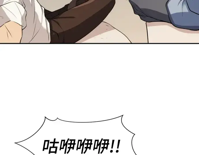漫画《史诗级领地设计师》第14话第173张图