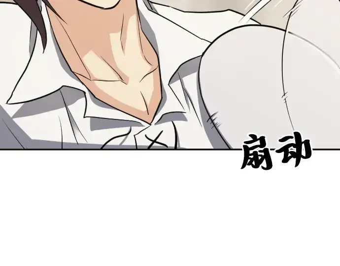 漫画《史诗级领地设计师》第14话第177张图