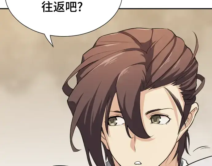 漫画《史诗级领地设计师》第14话第181张图