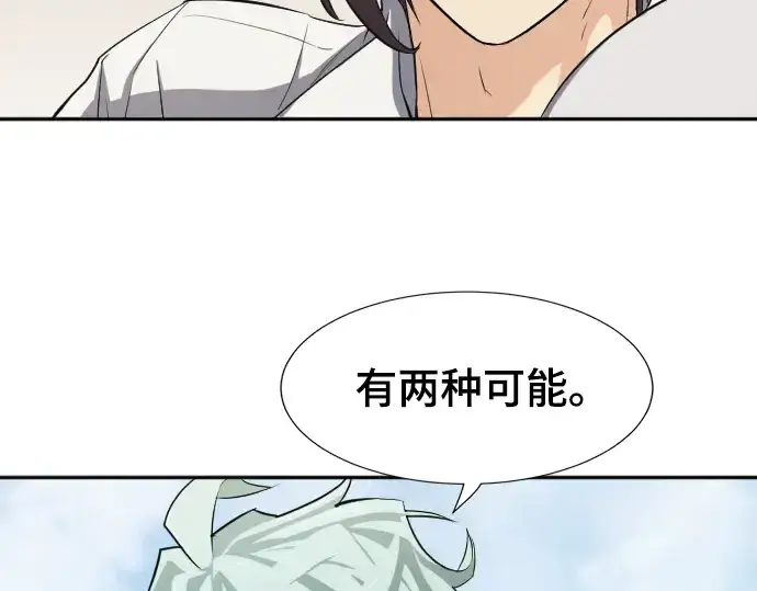漫画《史诗级领地设计师》第14话第182张图