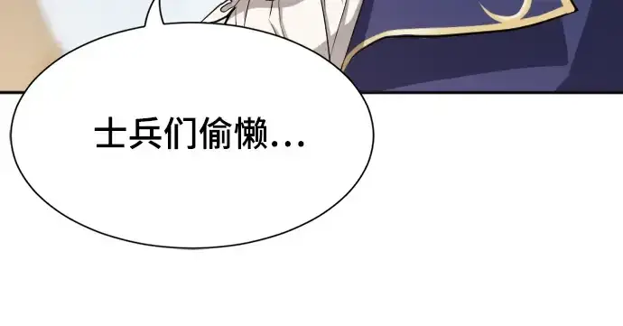 漫画《史诗级领地设计师》第14话第184张图