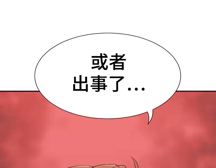 漫画《史诗级领地设计师》第14话第185张图