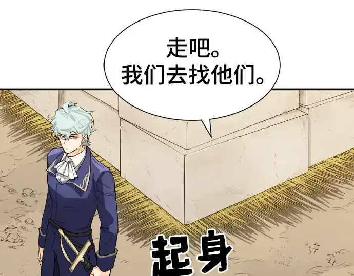 漫画《史诗级领地设计师》第14话第188张图