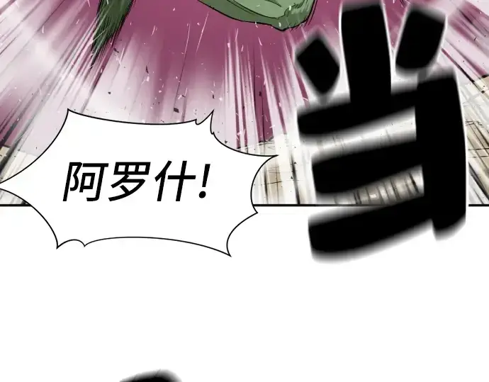 漫画《史诗级领地设计师》第14话第19张图