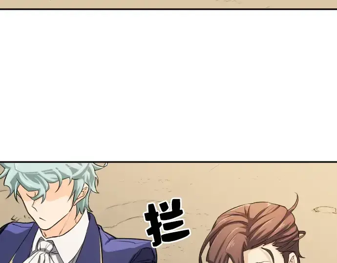 漫画《史诗级领地设计师》第14话第190张图