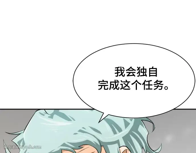 漫画《史诗级领地设计师》第14话第192张图